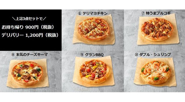 もう食べた？500人に1人が食べたピザハットの一人用セットメニュー「MY BOX（マイボックス）」販売開始からわずか一カ月で20万個突破！
