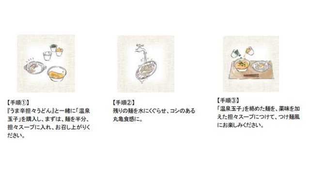 丸亀製麺　季節限定　人気うどんから濃厚スープの『うま辛担々うどん』と春の『あさりうどん』が帰ってきた！　さらに今年は2種の辛辛（からから）うどんシリーズも加わり、全4種を販売！

