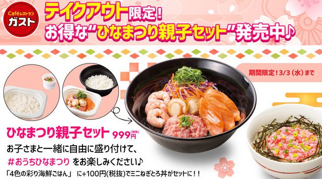 【ガストのテイクアウト】390円（税抜）のお手頃お弁当が3種セットで999円（税抜）！平日ランチは まとめて がお得！株式会社すかいらーくホールディングス