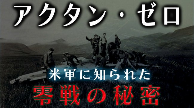 真珠湾・ゼロ戦・硫黄島…ドキュメンタリー７作品をYouTube配信 戦争体験者の貴重な証言を後世に…株式会社テレビ朝日