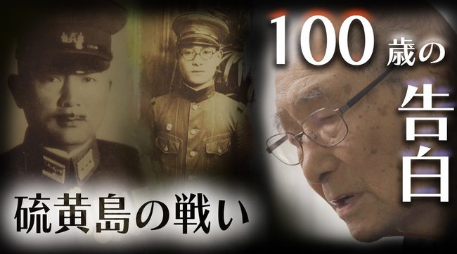 真珠湾・ゼロ戦・硫黄島…ドキュメンタリー７作品をYouTube配信 戦争体験者の貴重な証言を後世に…株式会社テレビ朝日