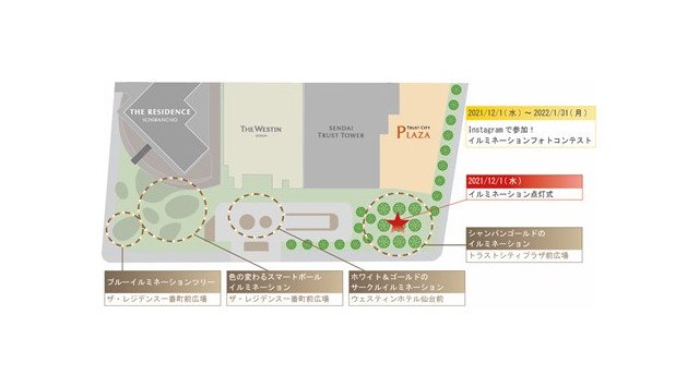 仙台トラストシティ Winter Illumination 2021-2022  冬の季節にぴったりなイルミネーションイベントを実施 森トラスト株式会社