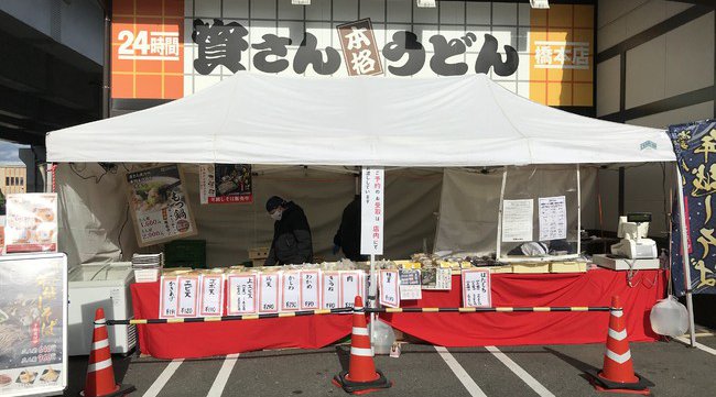 北九州のソウルフード「資さんうどん」は、毎年大好評の「年越しそば」の予約受付を全店舗にて11/22（月）～開始！こだわりの詰まった資さんの生そばで今年一年をねぎらい、新たな一年をお迎えください！！