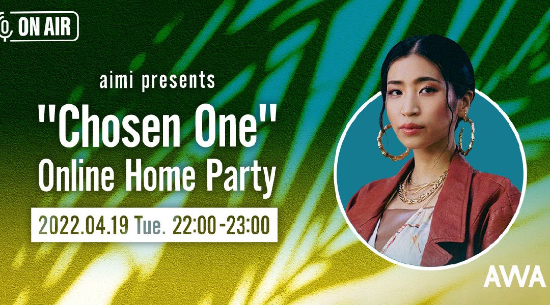 大盛況のうちに幕を閉じた“Chosen One” Special Live Eventにつづき、aimi本人が音声配信で登場する“Chosen One” Online Home Partyを開催！
