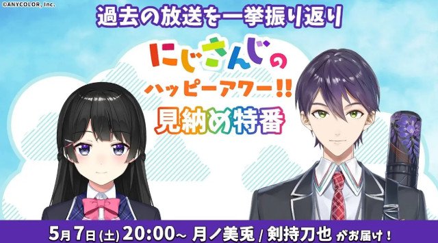 にじさんじオフィシャル ニコニコチャンネルにて、新番組『にじさんじのTOYBOX！』が５月よりスタート！「#にじアワ」から「#にじトイ」ニコニコチャンネル