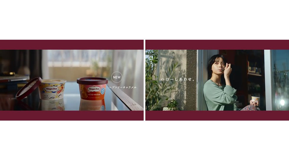 平手友梨奈さん出演のハーゲンダッツ新TVCM放映　ハーゲンダッツ 新TVCM「きもち 平手友梨奈」篇

