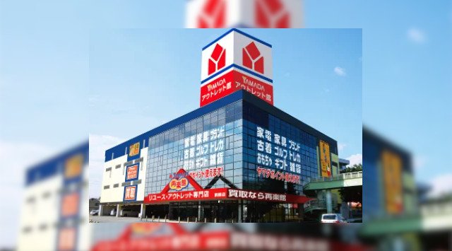 「ヤマダアウトレット・リユースLABI広島店」2022年5月6日(金)グランドオープン 家電も資源グループ完結型資源循環　アウトレット・リユース店舗 全国展開に向けて 株式会社 ヤマダホールディングス