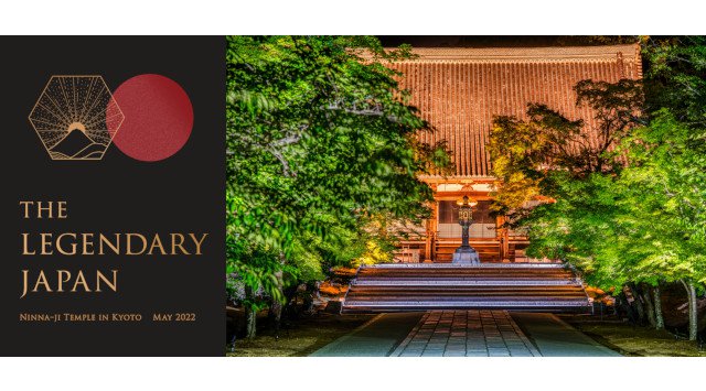 日本の魅力を世界に！『世界遺産×日本のトップシェフ』THE LEGENDARY JAPAN
