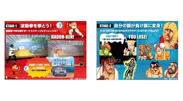 ストリートファイターシリーズ35周年記念ストリートファイター「俺より強いやつらの世界展」 北九州会場の入場者特典、展覧会見どころを公開!!株式会社西日本新聞社