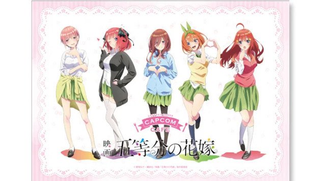 カプコンカフェ イオンレイクタウン店＆池袋店　映画『五等分の花嫁』とのコラボメニューを大公開！【カプコン直営店舗関連情報】株式会社カプコン