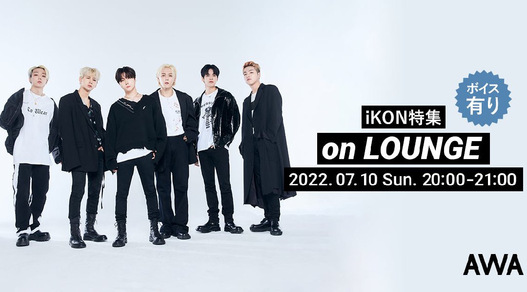 JAPAN NEW ALBUM『FLASHBACK [+ i DECIDE]』リリース記念！iKON特集イベントを「LOUNGE」で開催。
