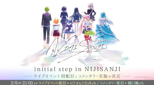 今年もやってきた大型フェス「にじさんじフェス2023」2023年12月23日・24日に開催決定！ANYCOLOR株式会社