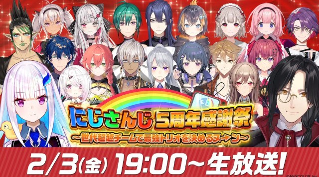 今年もやってきた大型フェス「にじさんじフェス2023」2023年12月23日・24日に開催決定！ANYCOLOR株式会社