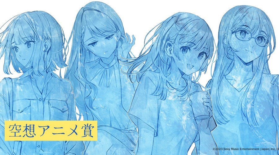 モノコン2023「空想アニメ賞」結果発表！