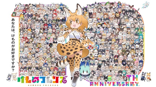 けものフレンズVぷろじぇくと×富士急ハイランドコラボ開催決定！テーマパーク史上初#会うぜけもV体験（XR体験）イベント！Age Global Networks株式会社