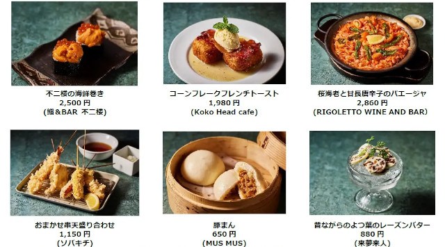 丸の内の夜遊び、続く。～「丸の内ハウス18TH ANNIVERSARY PARTY」開催　三菱地所プロパティマネジメント株式会社
