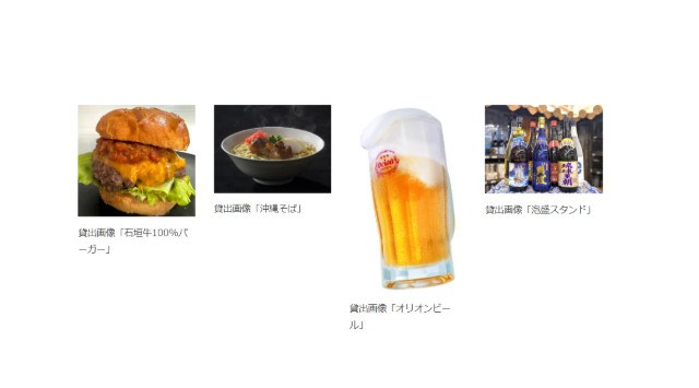 4月4日(金)～6日(日)船橋競馬場リニューアル記念イベント『琉球チャンプルーフェスタ』開催中！快適なリザーブシートはチケットペイにて販売！！株式会社メタップスペイメント