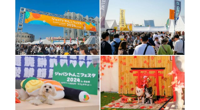 ジャパンわんこフェスタ2025 in お台場 - ３つのイベント同時開催決定 - 2025年6月6日(金)〜8日(日) に、東京・お台場セントラル広場及びプロムナードにて、フリマなど３つのイベント開催