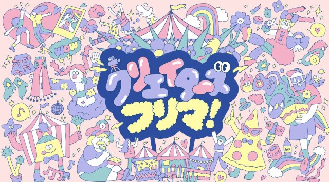 ジャパンわんこフェスタ2025 in お台場 - ３つのイベント同時開催決定 - 2025年6月6日(金)〜8日(日) に、東京・お台場セントラル広場及びプロムナードにて、フリマなど３つのイベント開催