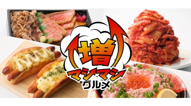 ＧＷは“増量”でお得に楽しむ！限定スイーツで“特別感”を味わう！「食のＧＷフェス」４月２３日（水）→５月１３日（火）／地下１階・１階　ほっぺタウン、２階　喫茶　株式会社大丸松坂屋百貨店