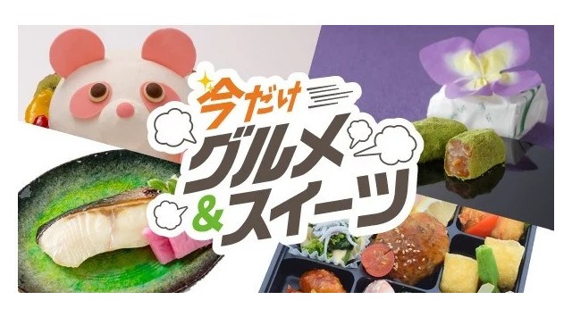 ＧＷは“増量”でお得に楽しむ！限定スイーツで“特別感”を味わう！「食のＧＷフェス」４月２３日（水）→５月１３日（火）／地下１階・１階　ほっぺタウン、２階　喫茶　株式会社大丸松坂屋百貨店