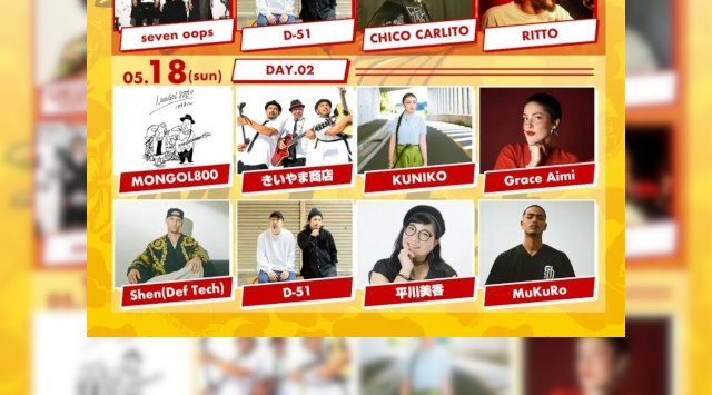 MONGOL800ら豪華アーティスト集結＆タイムテーブルも解禁！『OKINAWA FES Milafete』5月17日(土)・18日(日)@代々木公園イベント広場　ミラフェート株式会社