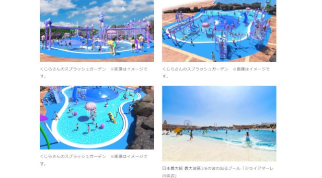 ラグナシアのプール 6月14日（土）オープン！ナイトプール 7月12日（土） オープン！7月24日（木）に新キッズプールエリア「くじらさんのスプラッシュガーデン」が新登場！株式会社ラグーナテンボス
