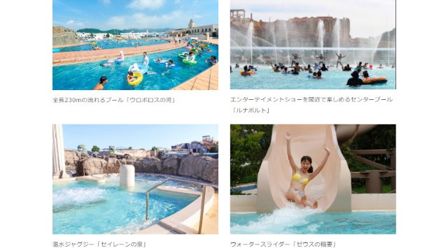 ラグナシアのプール 6月14日（土）オープン！ナイトプール 7月12日（土） オープン！7月24日（木）に新キッズプールエリア「くじらさんのスプラッシュガーデン」が新登場！株式会社ラグーナテンボス