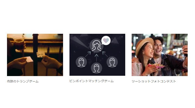 「夜の遊園地貸切り大合コン」提携5団体目！1,500名が出会う「トピコン」6月7日（土）開催　株式会社リンクバル