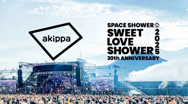 30周年の「SPACE SHOWER SWEET LOVE SHOWER 2025」にて、アキッパでの公式駐車場運営が決定　akippa株式会社