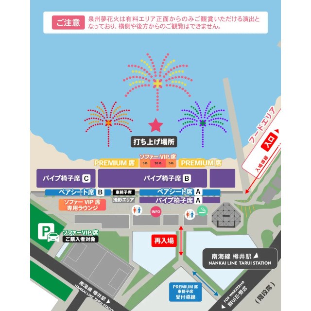 【大阪府泉南市】大阪最大級海上花火大会“泉州夢花火” in 泉南 5月23日(金)先行販売開始！数量限定お得な早割チケットは¥1,800-から 株式会社MUSIC CIRCUS