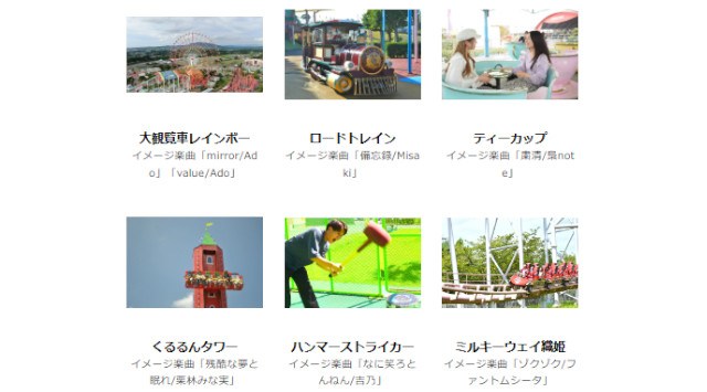 【CLOUD NINE PARK -CLOUDY-】開催 グリーンランドリゾート株式会社