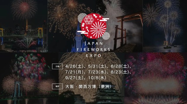 【過去最多】18万人が来場した大阪・関西万博。夜空を彩った双葉花火、希望の光が世界へ　被災地・福島の"祈りの花火"が夢洲の夜空を照らし、歓声と感動に包まれた特別な一夜　JFE