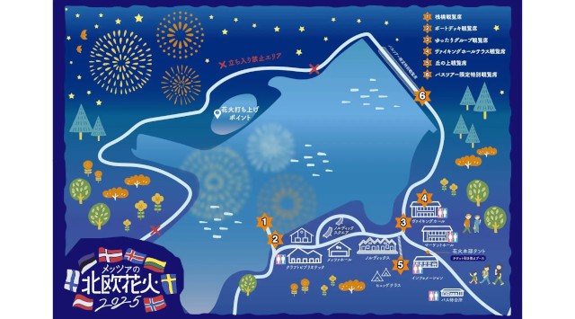 北欧各国の大使館おすすめミュージックで楽しむ湖畔の花火　クライマックスは圧巻の尺玉3連発！－「メッツァの北欧花火2025」開催決定　株式会社ムーミン物語