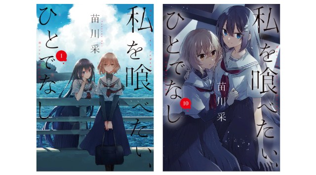 2025年10月放送開始TVアニメ「私を喰べたい、ひとでなし」 『第13回伊予彩まつり』とのコラボビジュアルが解禁！本ビジュアルを使用したポスターは伊予市内の各地に掲出！株式会社インフィニット