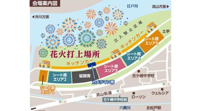 8月2日（土）松戸花火大会2025を開催　夏の風物詩、10,000発の花火が夜空を彩る！花火を間近に楽しめる有料シート席、カメラマン席も6月16日（月）10時より販売開始　松戸市