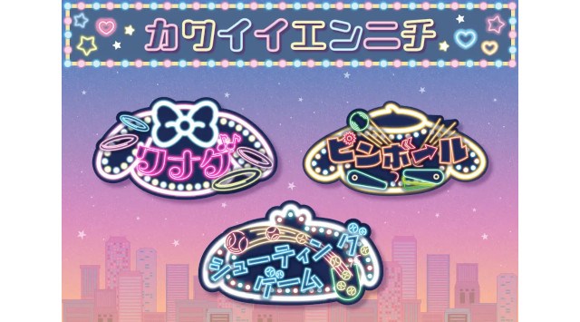 レトロ×ネオンなヤタイがずらり！“ネオエンニチ”の全貌がついに明らかに！7月11日（金）スタートの「ピューロランドネオナツマツリⅡ」第2弾情報公開 株式会社サンリオエンターテイメント