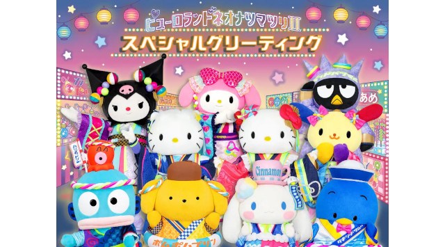 レトロ×ネオンなヤタイがずらり！“ネオエンニチ”の全貌がついに明らかに！7月11日（金）スタートの「ピューロランドネオナツマツリⅡ」第2弾情報公開 株式会社サンリオエンターテイメント