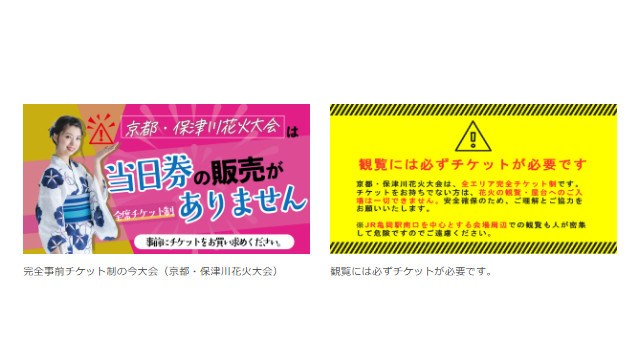 亀岡市で開催の「京都・保津川花火大会」7月1日より一般販売開始！宿泊とセットのプレミア席はふるさと納税で販売中！全席チケット制でゆとりある充実の時間を。