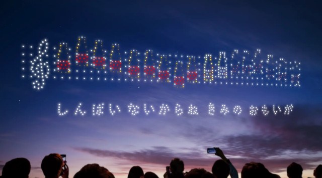 レッドクリフ、オロナミンＣドリンク 60周年記念特別プロジェクト 日本初（※1）「元気ハツラツ！大空大合唱」で約1,300機の参加型ドローンショーを演出・運営　株式会社レッドクリフ