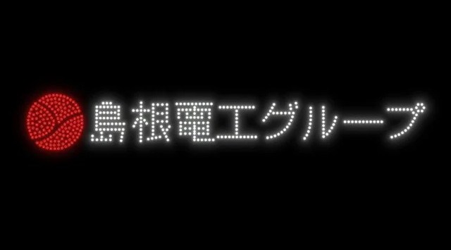 島根電工グループ、「2025松江水郷祭湖上花火大会」に特別協賛～「あたりまえの毎日」を支える企業として、地域と共に未来を照らす～島根電工株式会社