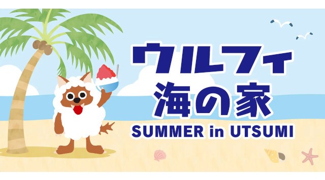 今年の夏も、内海で最高な夜を！ 内海メ～テレ花火大会 8月16日(土)＠内海海水浴場 夜空を彩る大輪の花火や、名物「水中スターマイン」をお見逃しなく　メ～テレ