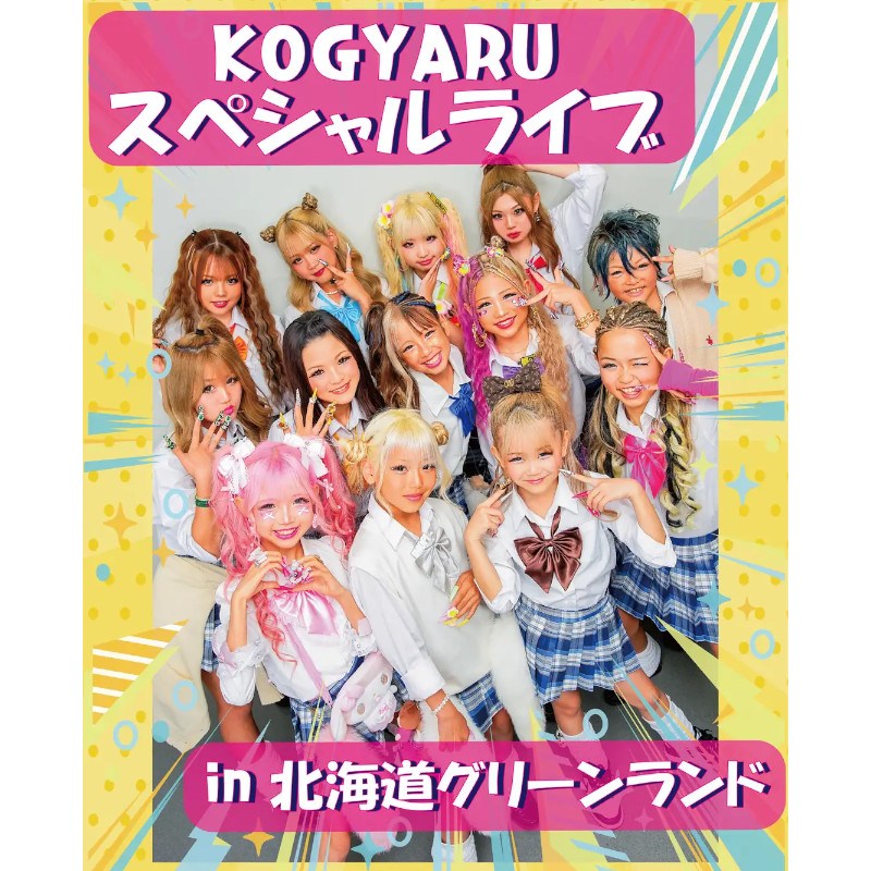 2025年度夏季営業が7月26日(土)より開始！！夏休みシーズンを彩る花火大会、イベントショーなど盛りだくさん！空知リゾートシティ株式会社