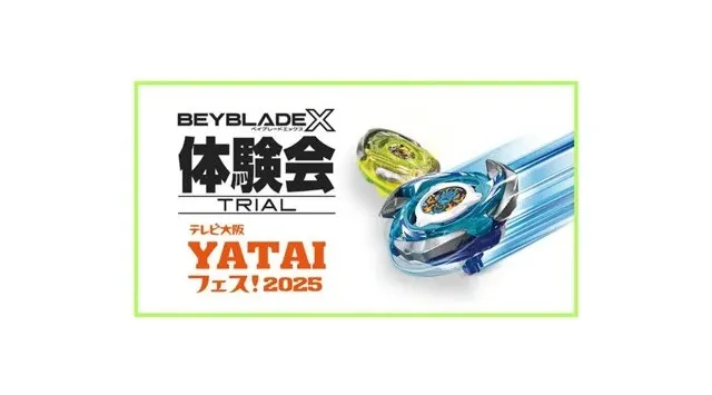 【毎年恒例】『テレビ大阪YATAIフェス！2025』@花博記念公園 鶴見緑地【5日間開催！】テレビ大阪株式会社