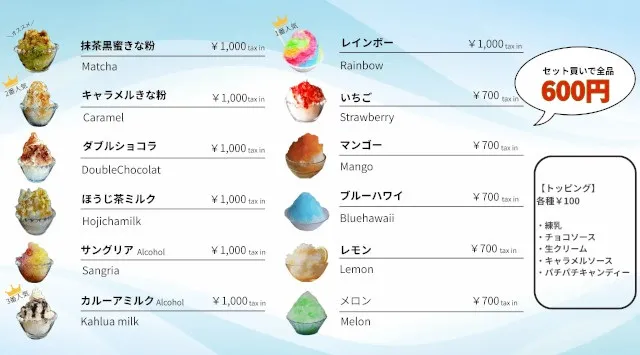 「SNSで話題の映えドリンク＆かき氷」が新宿に集結。果実酒×シーシャの夏フェスを8/30(土)・31(日)に開催！独身者向けイベントを会場内で実施。“出会い”も体験できる新感覚の夏フェス。IBJ