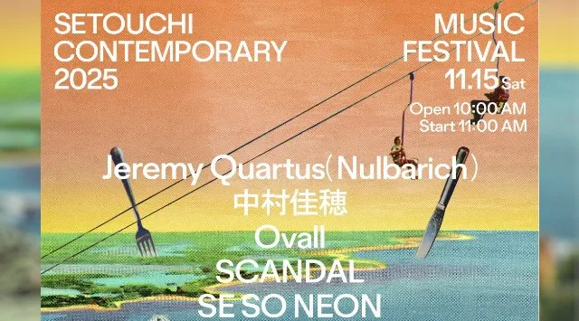 岡山で再生可能エネルギーフェス『Setouchi Contemporary 2025』の最終ラインナップが発表。中村佳穂、Ovall、SCANDAL、SKRYUに加えオープニングアクトとしてJairo